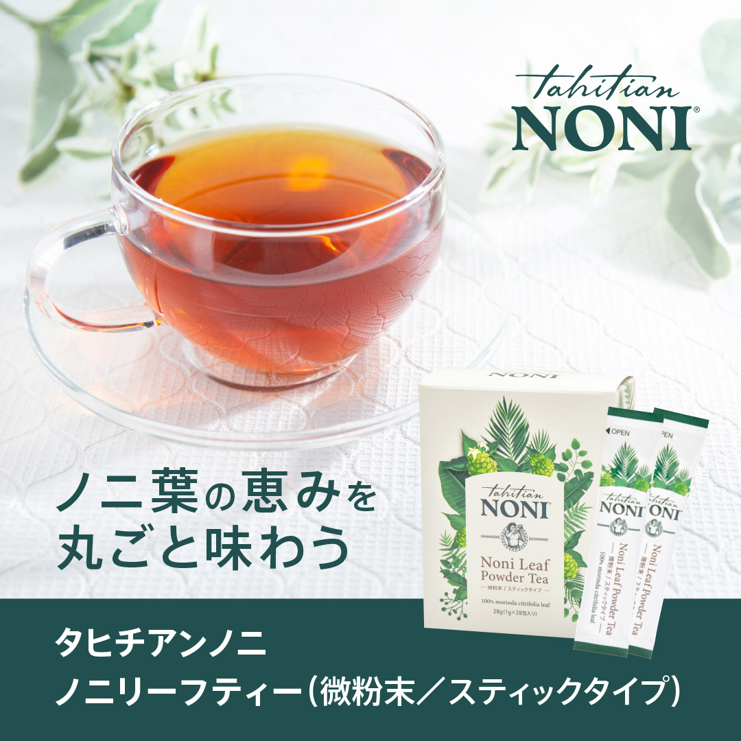 Journal | Partner.Co: ノニリーフティーって何がいいの？ ノニリーフティー 20g (1g×20袋)✖️6箱